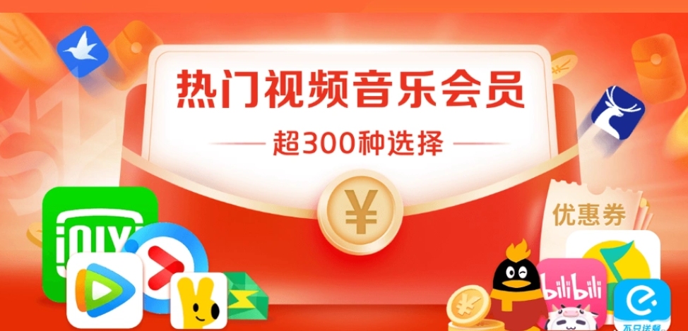 揭秘影视会员低价货源:资深代理教你如何选对进货平台与发卡网渠道